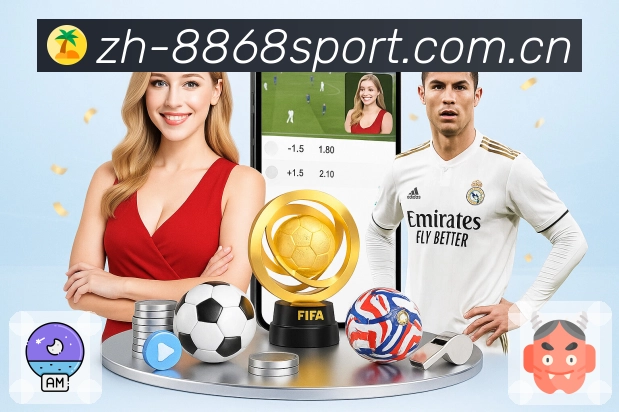 8868体育APP 官方推荐图