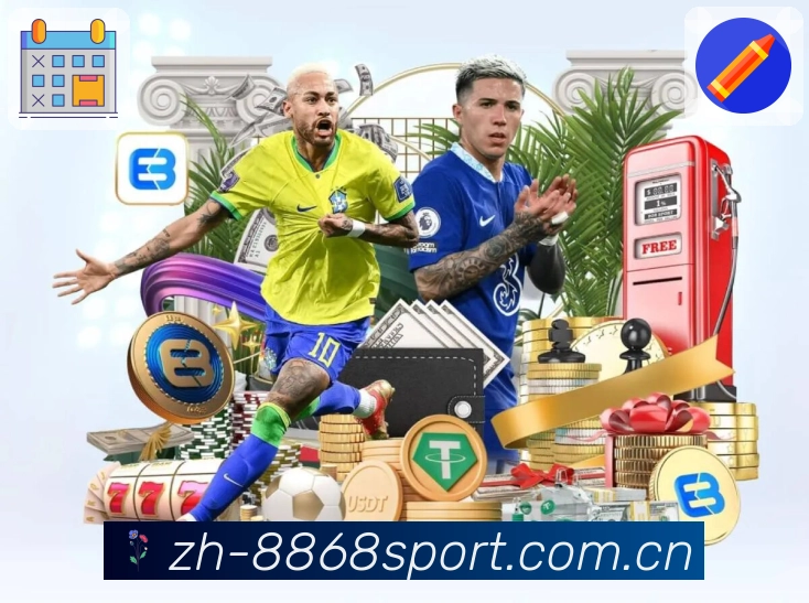 8868体育赛程管理App